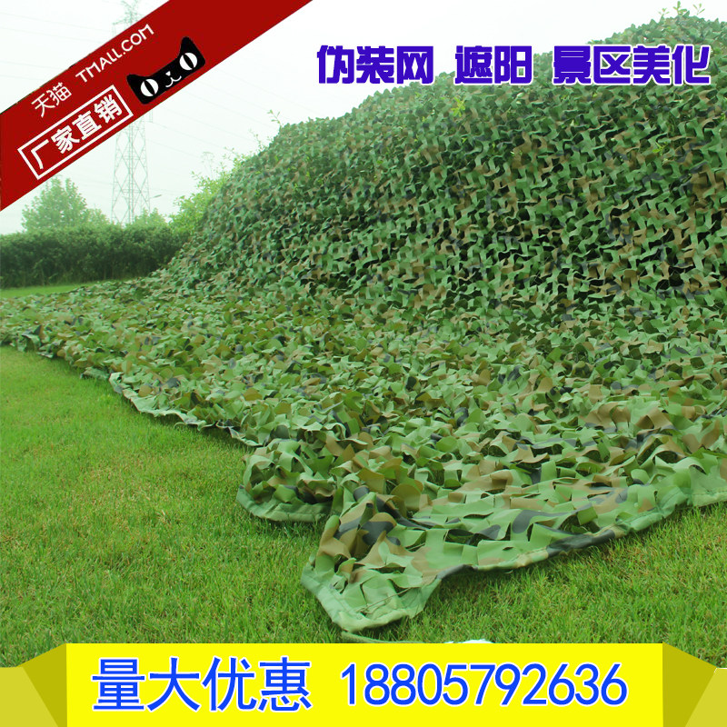 Camouflage net satellite shading net roof courtyard fan army green color net shading net outdoor shade net sunscreen net