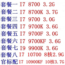 I7 9700 CPU 9700F 9700K 9700K 9700KF 8700 8700K 10700 10900KF