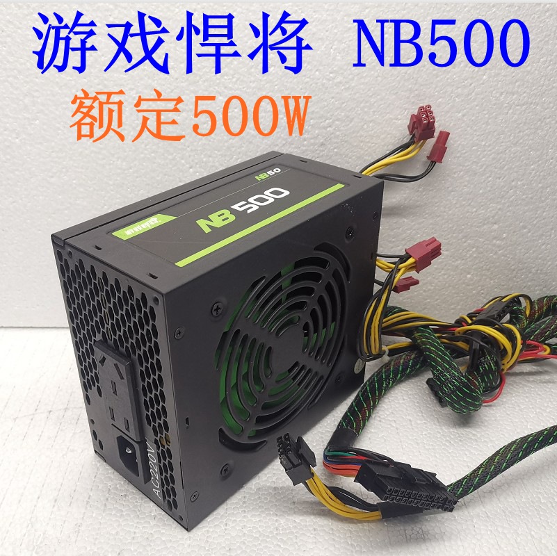 Game Titans Red Army RA500 ultra-quiet red version rated power 500W desktop computer power supply and NB500