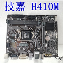 Gigabyte Gigabyte H410M-DS2V H410M-S2 small board b460m