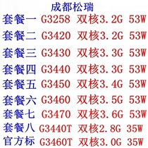 Intel Intel G3258 Shard CPU G3420 G3440 G3450 G3460T G3470