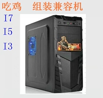High-end second-hand desktop computer game console eating chicken game machine I7 6700 GTX1060 16G 240G