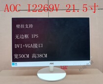 AOC I2269V 21 5 inch LCD borderless 22 inch IPS I2279V