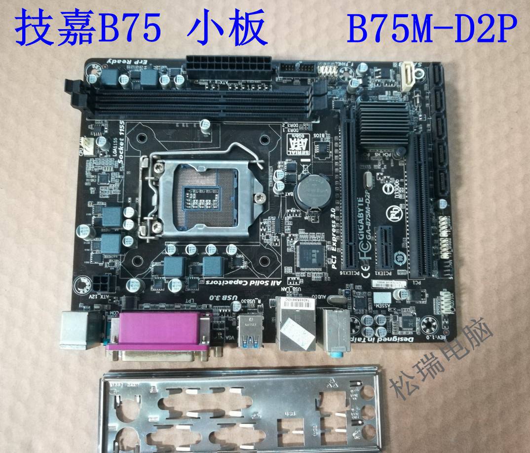Gigabyte B75M-D2P B75 small board set display 1155-pin motherboard USB 3 0 with printing interface