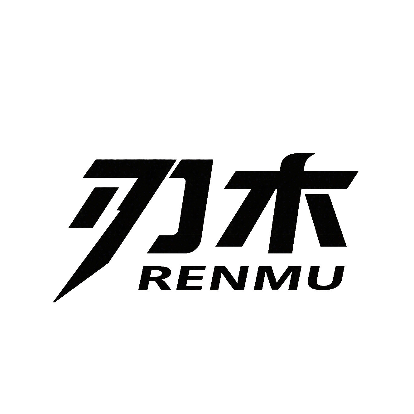 刃木户外的LOGO