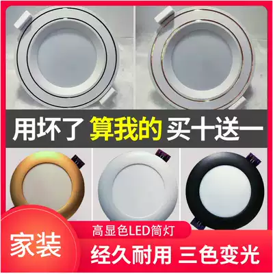 Downlight LED ceiling light embedded home three-color dimming living room ceiling hole light gold Black 2 5 inch barrel light