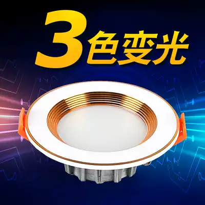 Downlight led three-color 2 5 inch embedded living room ceiling ceiling aisle light barrel light hole Light 7 8cm