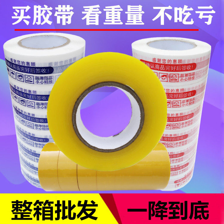 Wholesale plus adhesive thickening transparent adhesive tape red word Taobao warning quoteel seal box rice yellow tape express packing adhesive paper