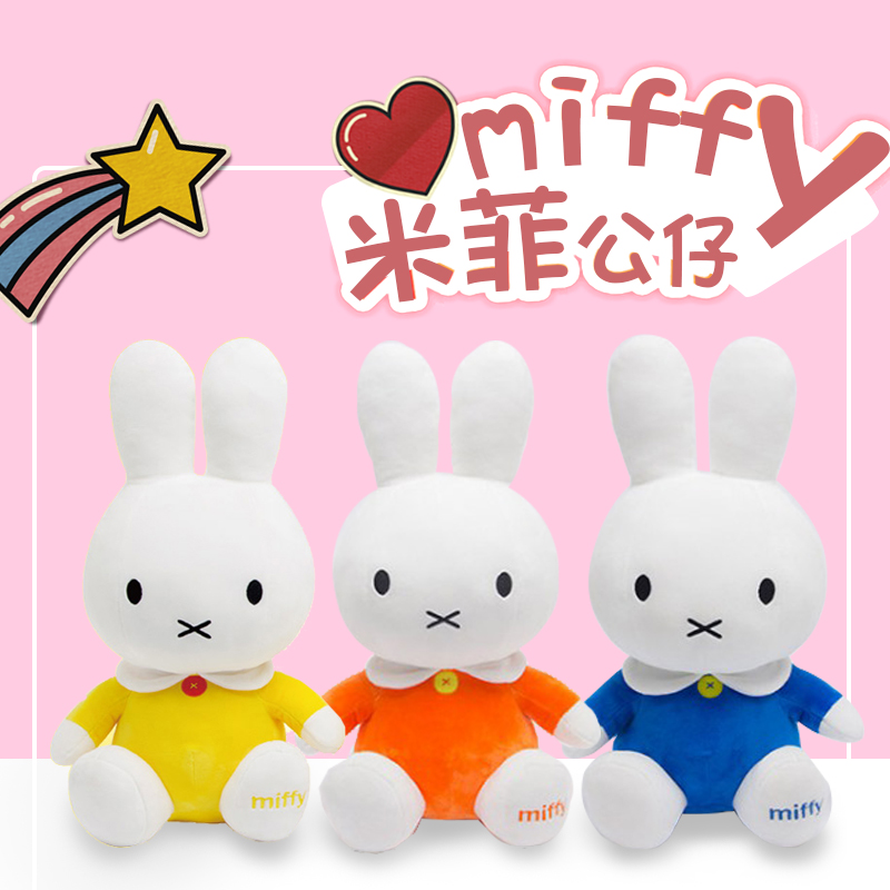 miffy doll