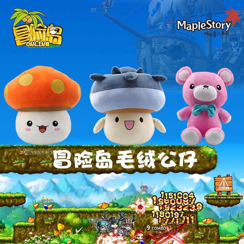 冒险岛网游正版刺花蘑菇毛绒公仔发条熊玩偶出口韩国MapleStory Изображение 1