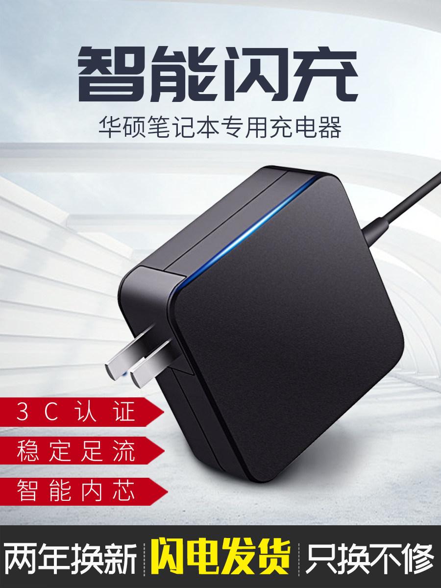 19V3 42A suitable for most ASUS models ASUS laptop power adapter computer charging cable