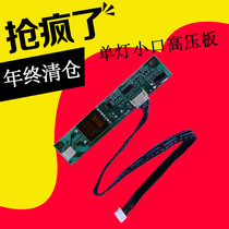 New WPE single lamp small port high pressure plate single lamp small port high voltage strip delivery line