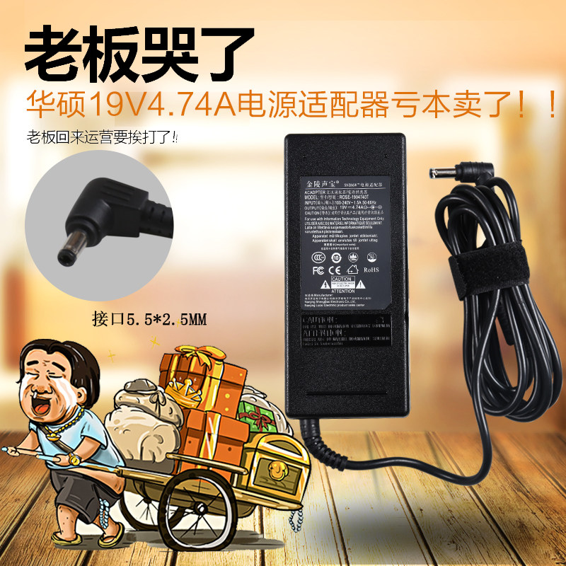 VS 19V4 74A suitable for most ASUS models ASUS laptop power adapter computer charger