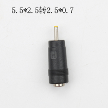 Charger power adapter DC output adapter 5 5MM * 2 5MM adapter 2 5MM * 0 7MM