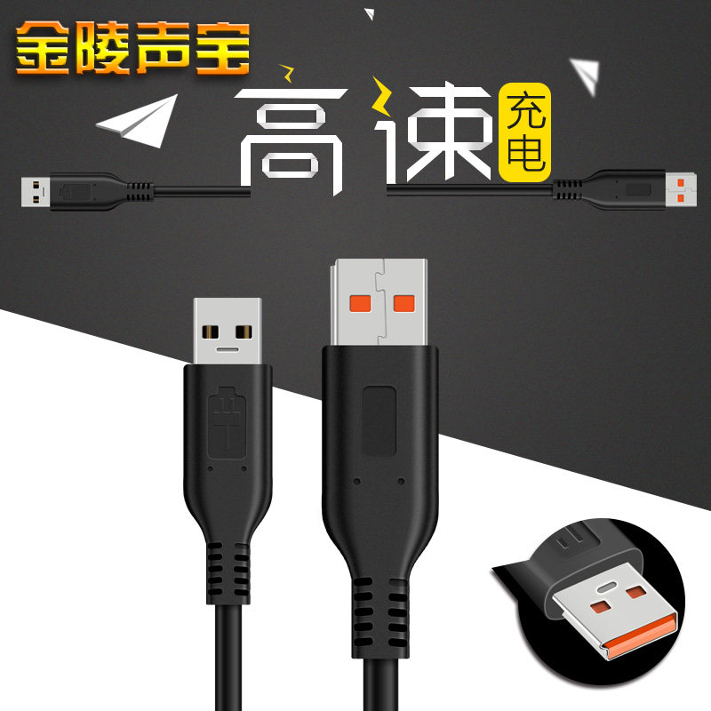 Jinling Shengbao Lenovo yoga3 4 700S 900 power adapter charging cable pro usb data cable