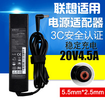 Jinling Sound treasure Lenovo large strip 20V4 5A G470Y460Y470G480Y400E23E41GK23