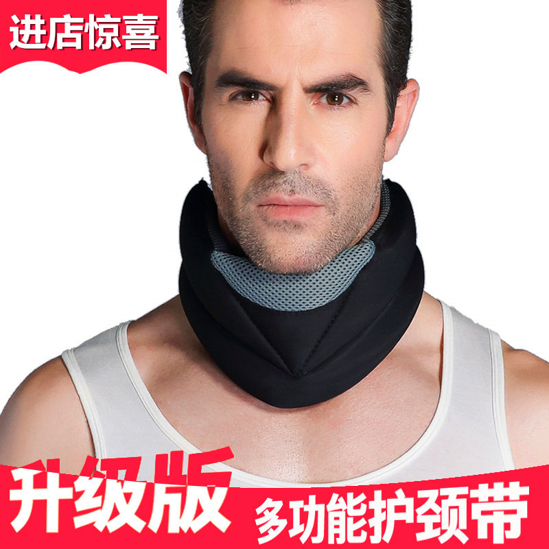 Japanese neck brace for men and women's neck covers household electric neck protection neck protection cervical vertebra hot compress neck fixing appliance to keep warm