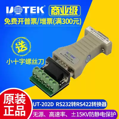 Yutai UT-202D pocket type RS232 to RS422 interface converter