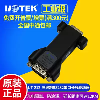 Yutai UT-212 RS-232 photoelectric isolation long wire transceiver