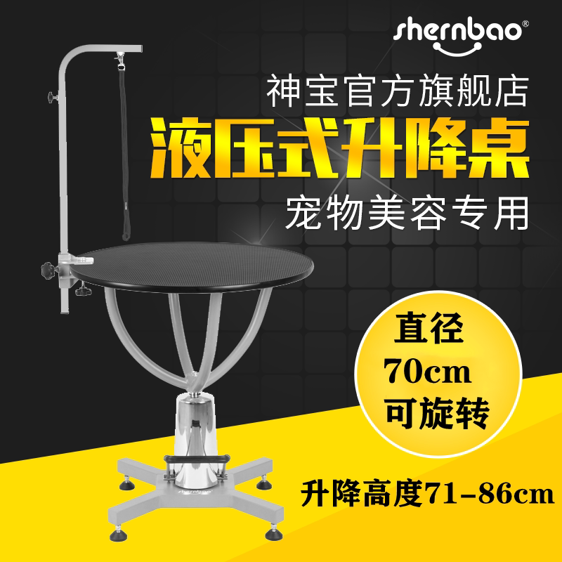 🐾 Shenbao 805 pet grooming table: effortless styling for your furry ...