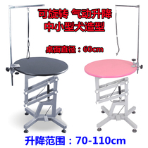  Shenbao 831 cat and dog grooming shearing shape Rotatable pneumatic lifting pet grooming table Beauty table