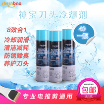  Shenbao strong refrigeration rapid cooling pet electric push scissor head coolant extend the life of the knife head