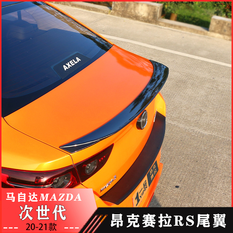20 21 Mazda 3nd Generation Unxella Modified Tail 14-19 Sport Tail BracketIng
