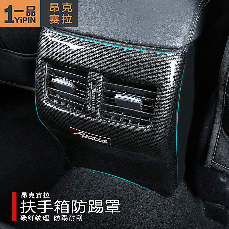 Onxola modified after discharging the air - conditioning frame with the interior decoration frame behind the arm arm anti - kick air conditioning outlet