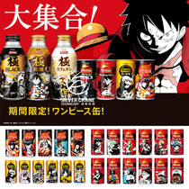 #心素谷零食日本进口海贼王联名朝日ASAHI即饮早安咖啡饮料185g