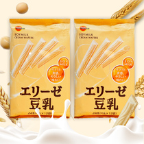 Heart vegetarian grain snacks Japan Bourbon Bourbon Dream Soymilk wafer cake sandwich low-calorie wafer stick
