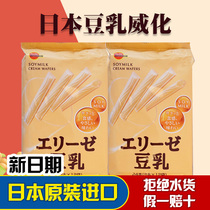 Soymilk Wafers bourbon Low-fat low-calorie snacks Low-calorie Japanese imported crackers