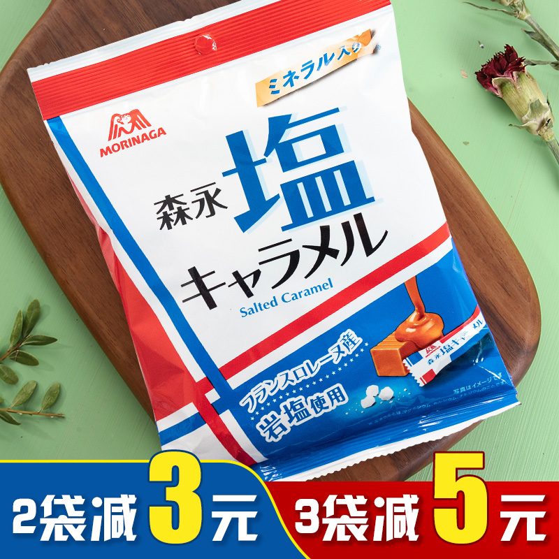 Morinaga Toffee rock salt sugar Japan imported snacks Sea Salt milk Caramel fruit Matcha bulk sugar Heart vegetarian valley