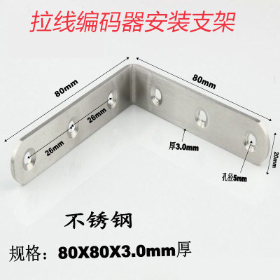 Pull Wire Encoder Mounting Bracket Stainless Steel Bracket