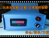 Meter control box MOUNTING BOX METER COUNTER-METER COUNTER CONTROL CABINET ELECTRICIAN MOUNTING BOX HEAD MOUNT BOX