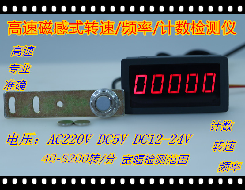 5135 panel frequency table digital display harvester motor engine excavator car modified tachometer magnet bracket