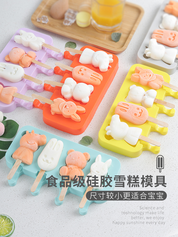 Ice cream mold Household to make popsicle popsicle ice cream sorbet silicone abrasive homemade frozen ice cube children cute