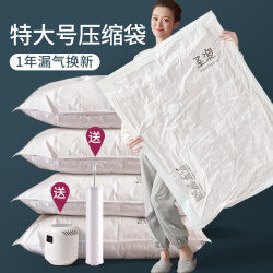 Vacuum Compression Storage Bags for Quilts, down Jackets, Clothing, Home Use, Quilt Bags, and Suitcase-Specific