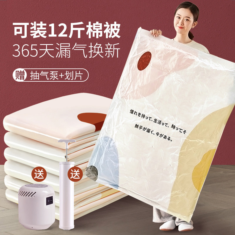 Vacuum compression bag thick extra large quilt quilt storage bag household clothes clothes futon finishing bag