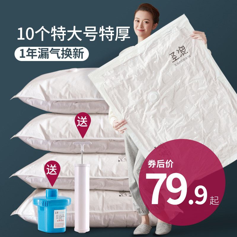 Vacuum compression bag storage bag large quilt clothing finishing bag household clothes futon quilt quilt pumping bag