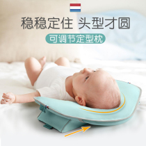 Bihe baby pillow styling pillow Anti-partial head 0-1 year old newborn head correction Correct partial head baby flat head