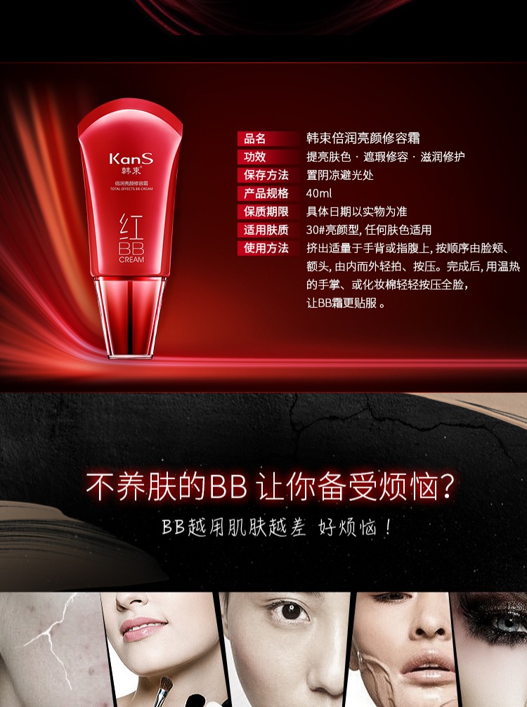 Han Shuzheng Chính hãng Red BB Cream Double Run Brightening Repair Cream Làm sáng da Màu nude Trang điểm che khuyết điểm Trắng Sinh viên chăm sóc da bb cream spf 50 pa+++