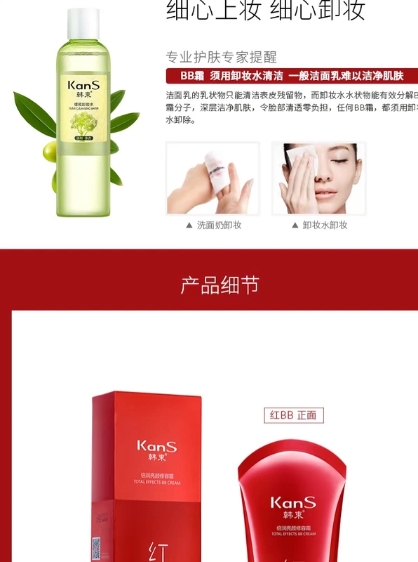 Han Shuzheng Chính hãng Red BB Cream Double Run Brightening Repair Cream Làm sáng da Màu nude Trang điểm che khuyết điểm Trắng Sinh viên chăm sóc da
