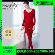 (Bông ấm bộ mỏng) Ivy womens mới dài tay áo vòng lót cổ áo mỏng ấm ấm không có dấu ngoặc.