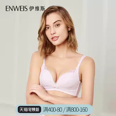 Ives cotton feel big chest small underwear no steel ring bra can be inserted in underwear women