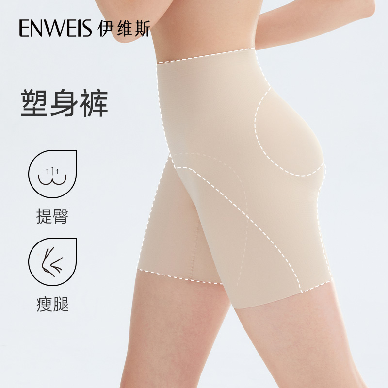 Ives 3-in-1 shape-pants collection belly beating bottom high bounce Breathable Comfort Plastic Body Briefs women-Taobao