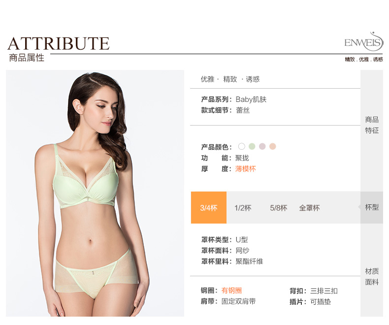 Ensemble intime - Ref 3153805 Image 7