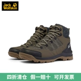 Jackwolfskin/Wolf Claws Мужские снежные сапоги лыжные сапоги водонепроницаемые туфли для походов на открытом воздухе 4041411