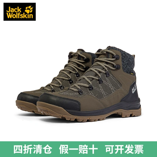 Jackwolfskin/Wolf Claws Мужские снежные сапоги лыжные сапоги водонепроницаемые туфли для походов на открытом воздухе 4041411