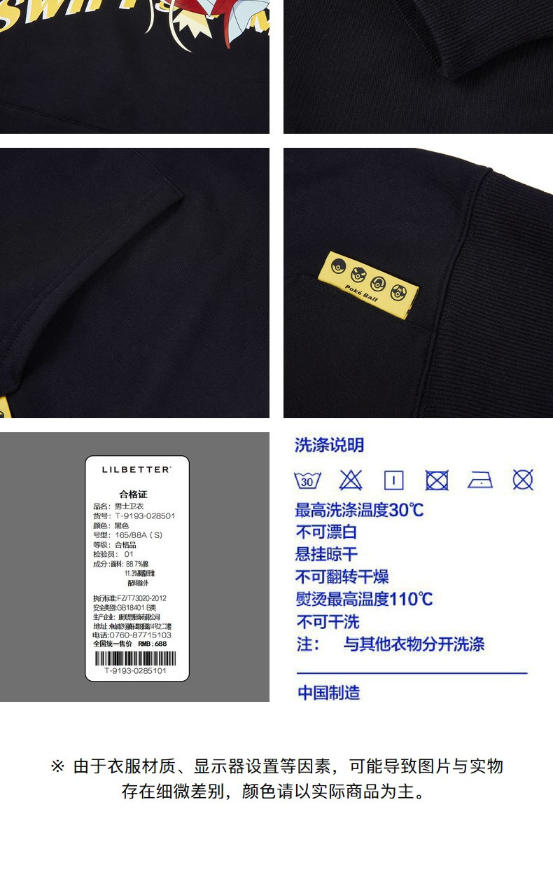 lilbetter宝可梦联名卫衣男连帽春秋薄款pokemon皮卡丘潮牌套头衫商品详情图