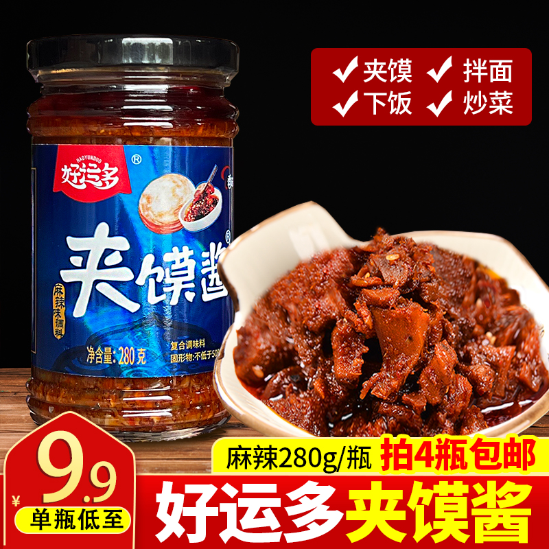 Take 4 bottles of good luck with 280g spicy chili sauce mixed with sauce and sauce